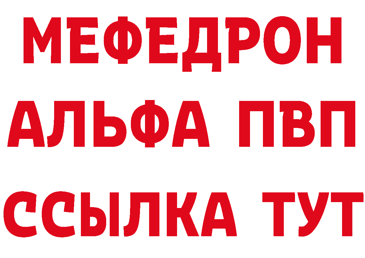 МЯУ-МЯУ 4 MMC tor сайты даркнета мега Анжеро-Судженск